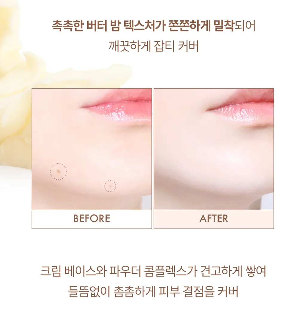 [모공브러쉬증정/프라이머컨실러] 루나 그라인딩 컨실 버터 기획 4colors 상세페이지 21